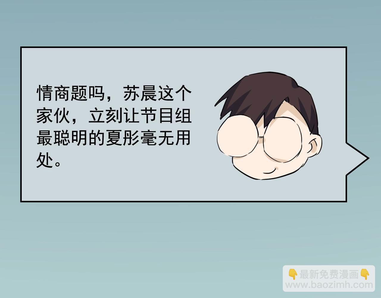 第47话 问答！29