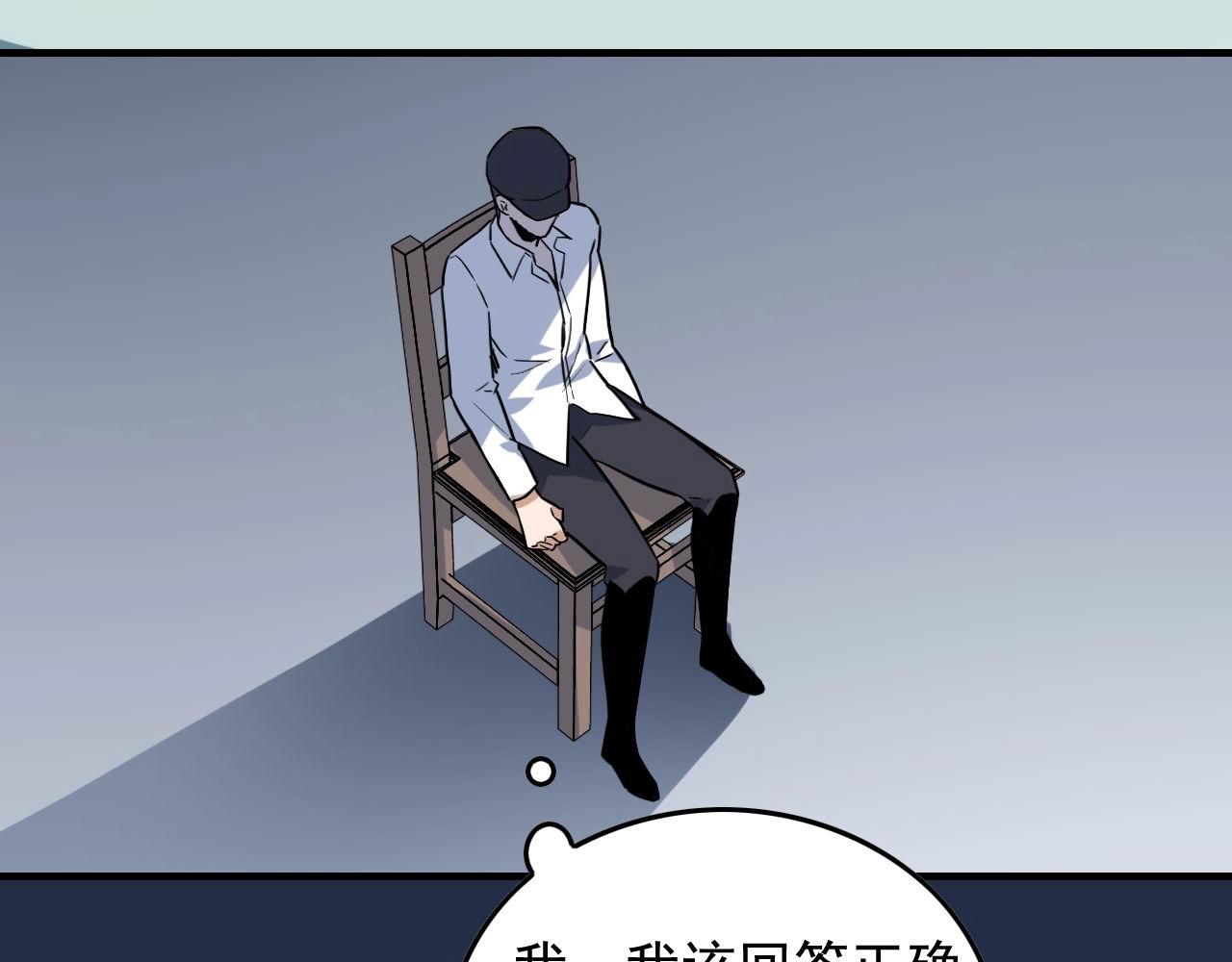 第47话 问答！31