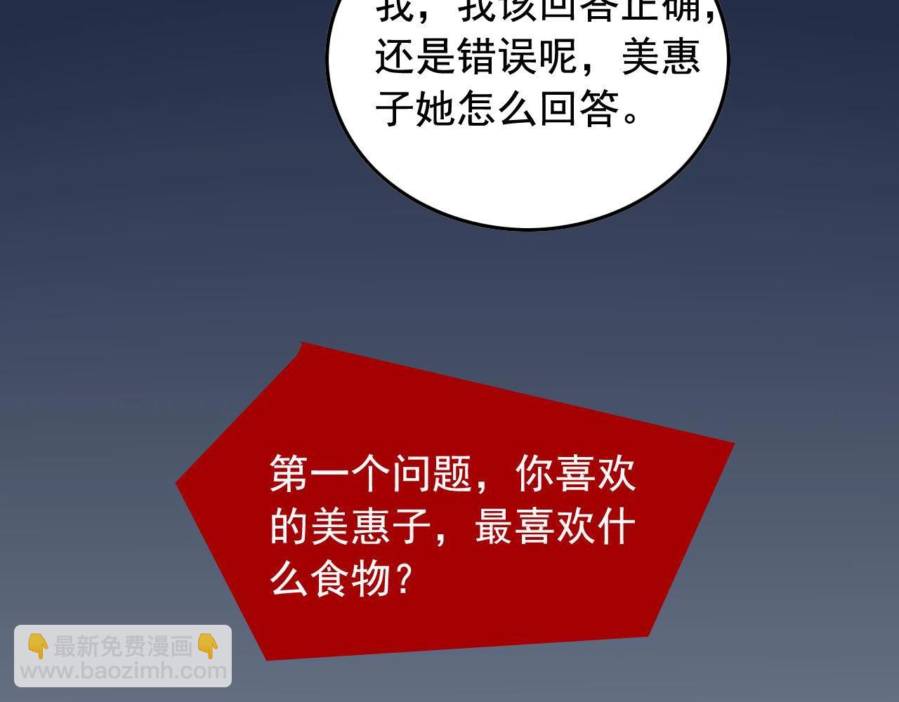 第47话 问答！32
