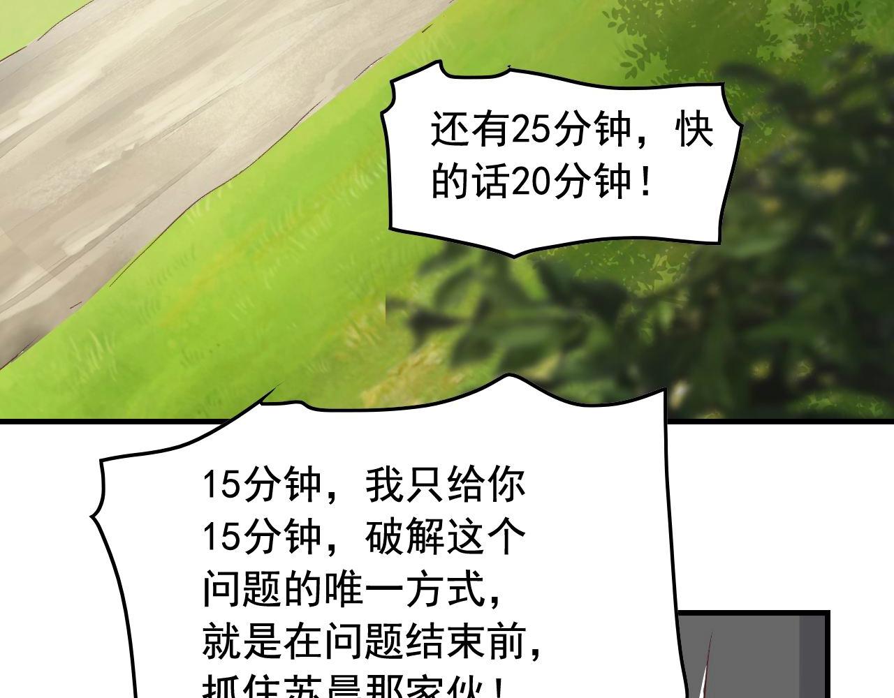 第47话 问答！39