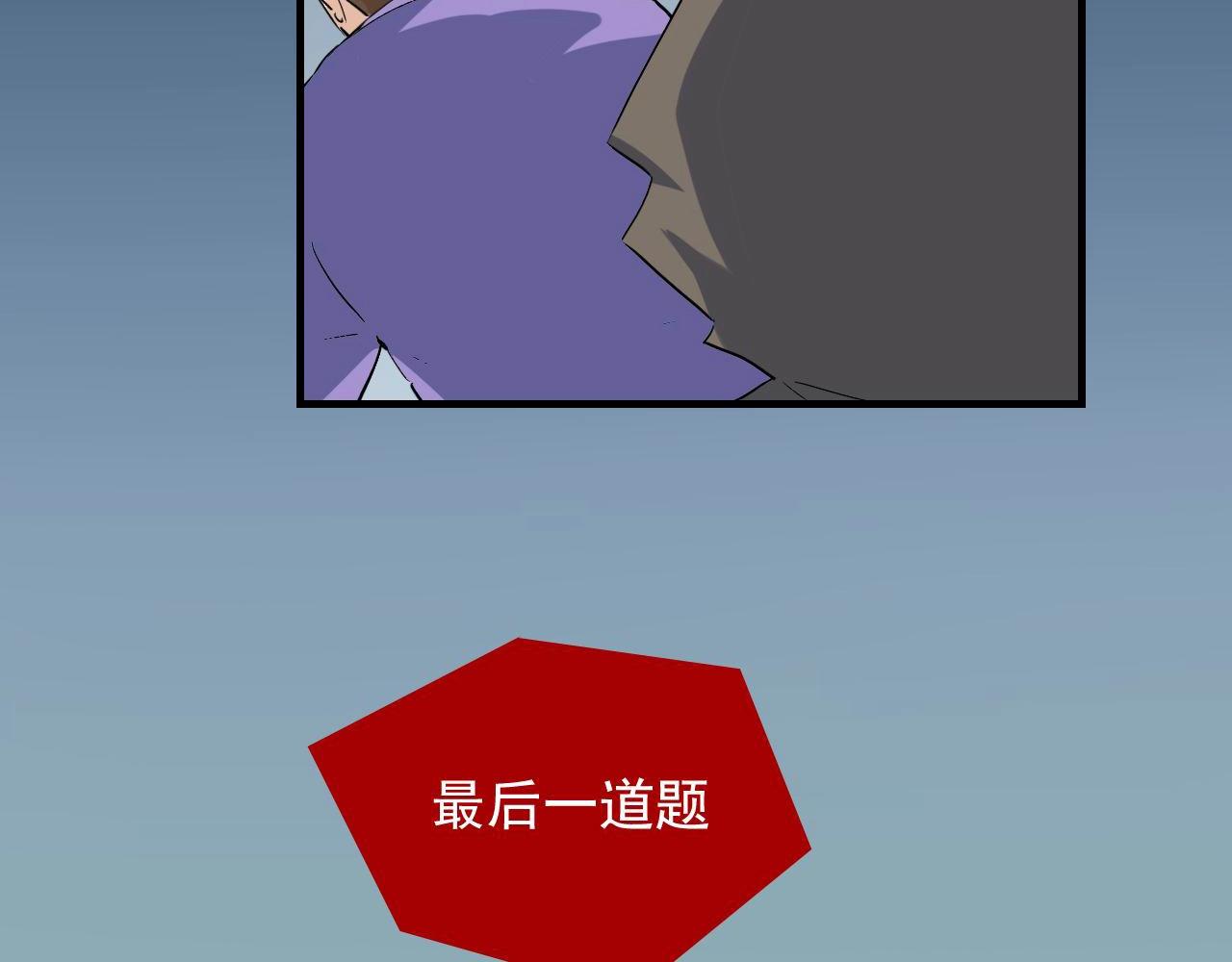 第47话 问答！59