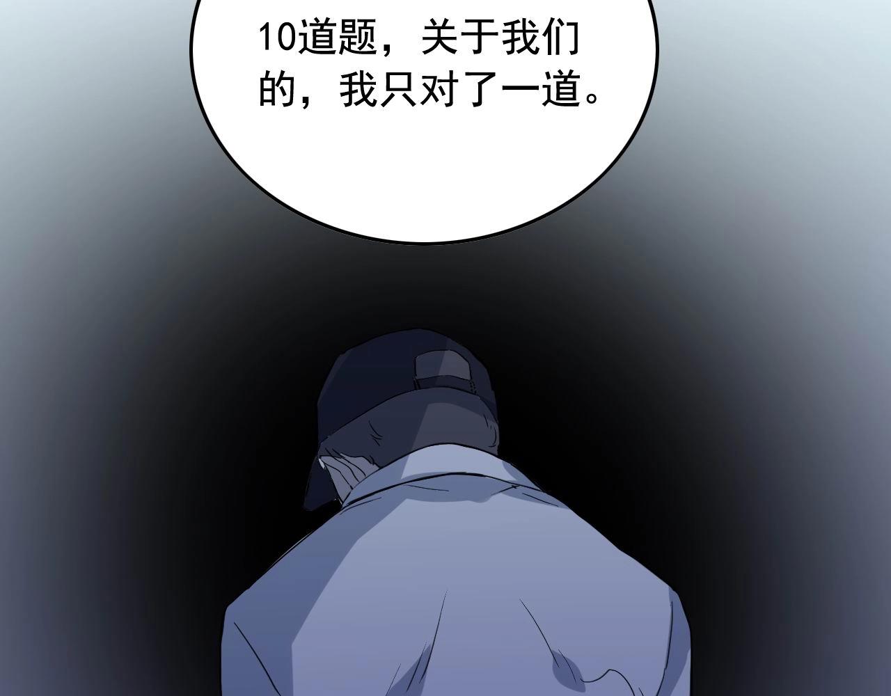 第47话 问答！68