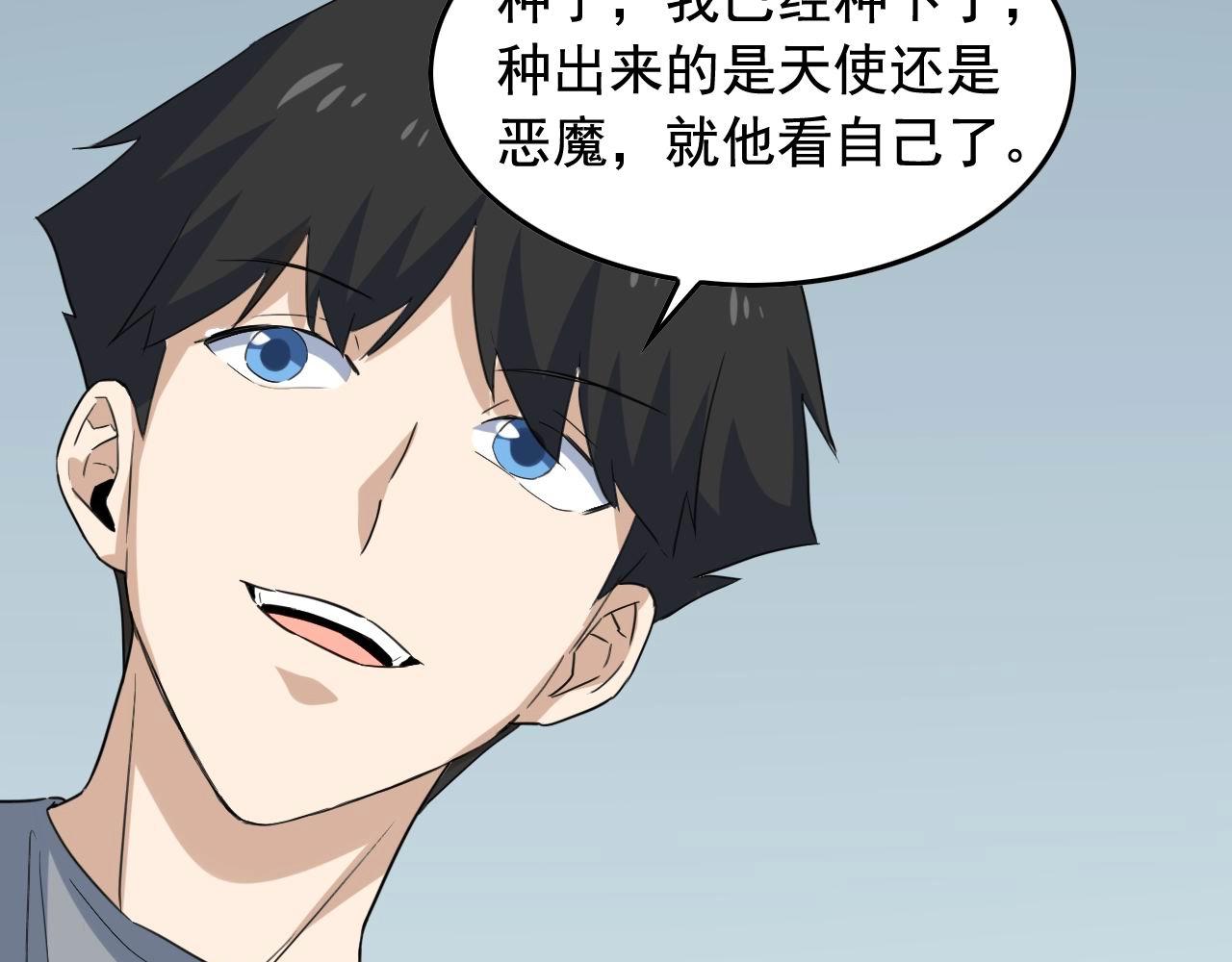 第47话 问答！72