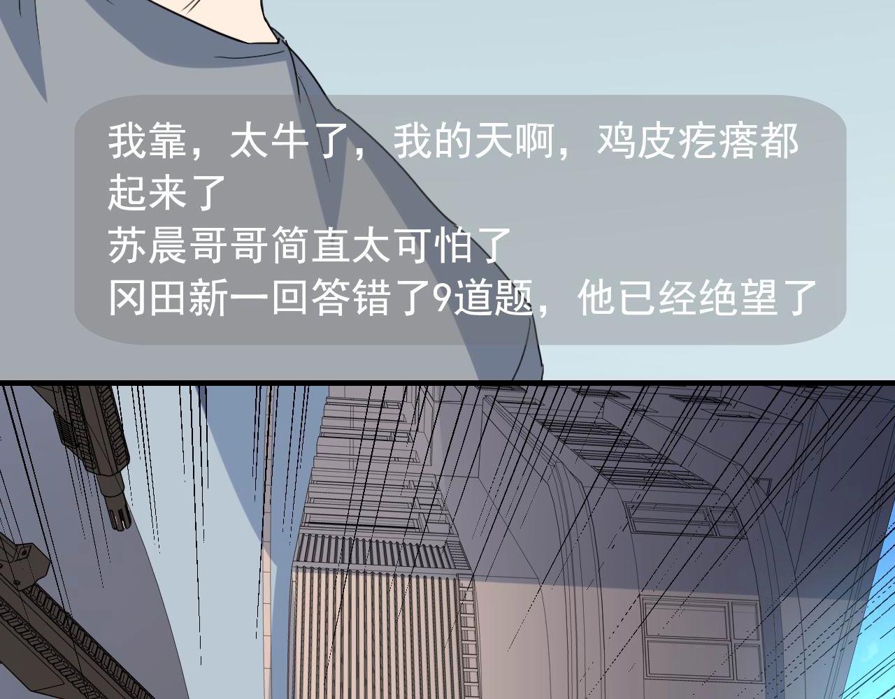 第47话 问答！73