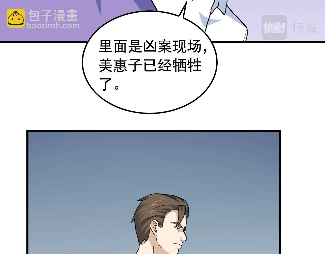 第48话 死！10