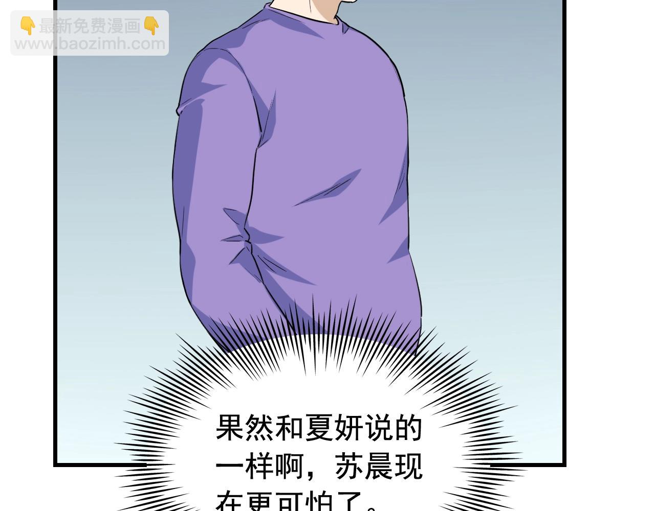 第48话 死！11