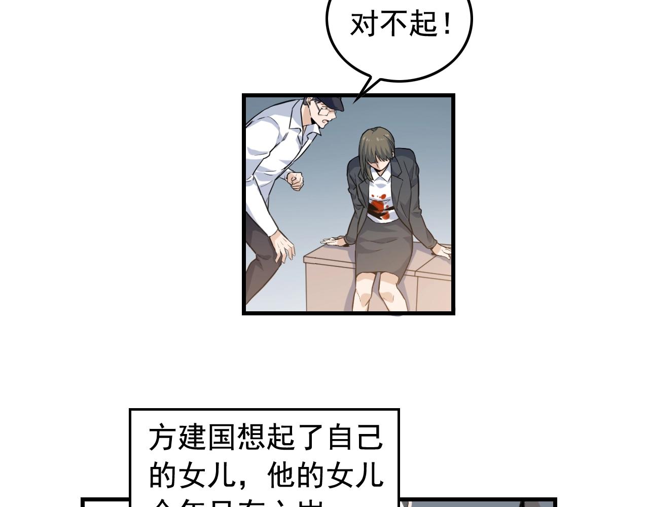 第48话 死！14
