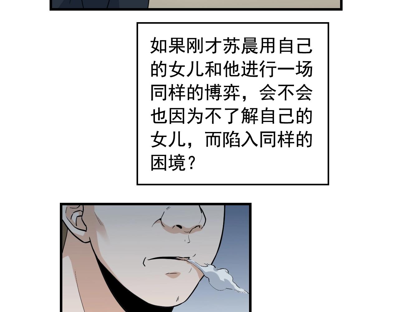 第48话 死！16