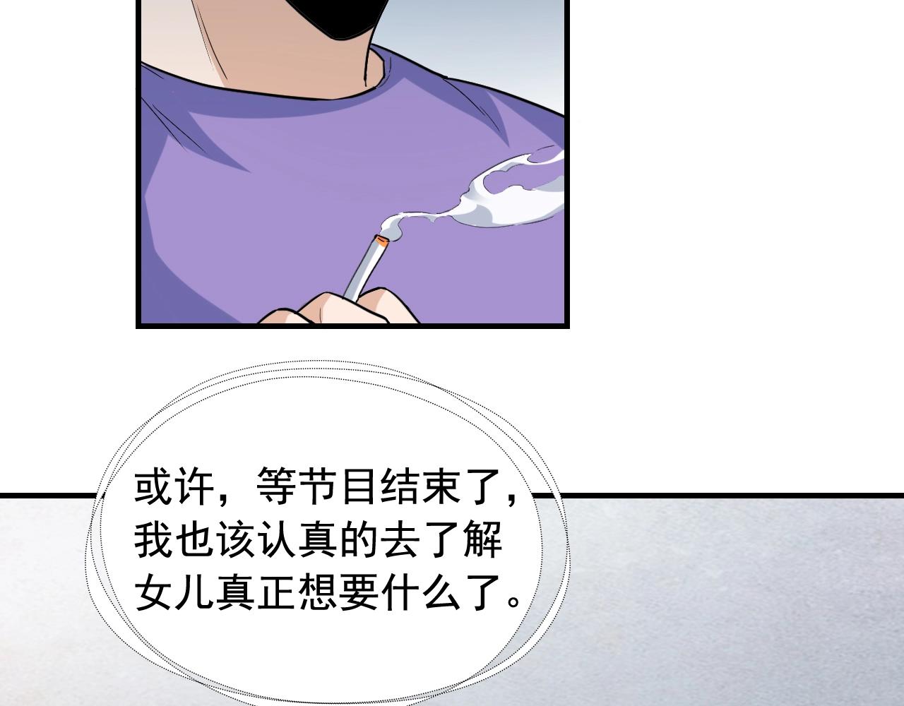 第48话 死！17