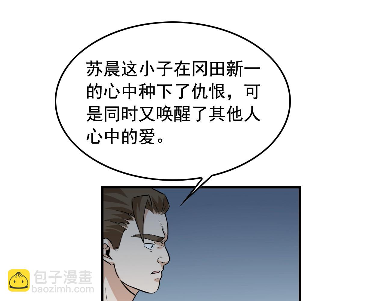 第48话 死！19