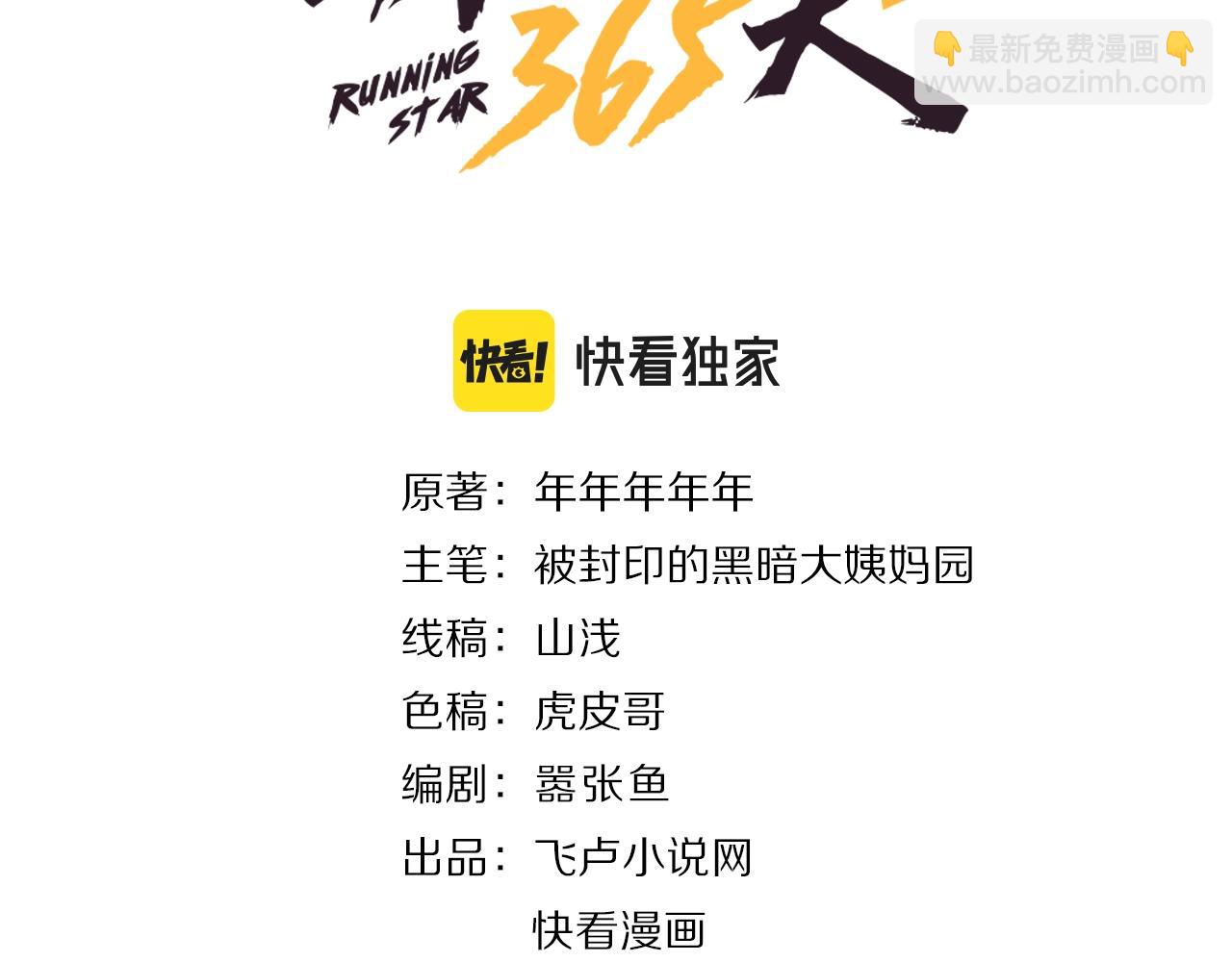 第48话 死！2