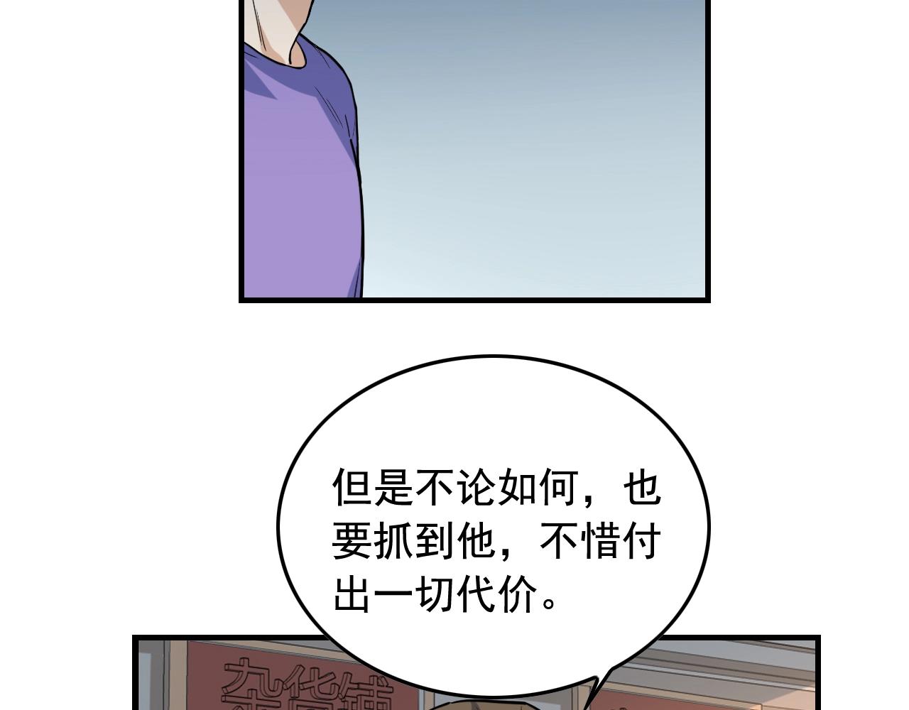 第48话 死！20