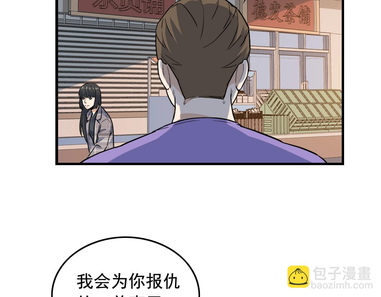 第48话 死！21