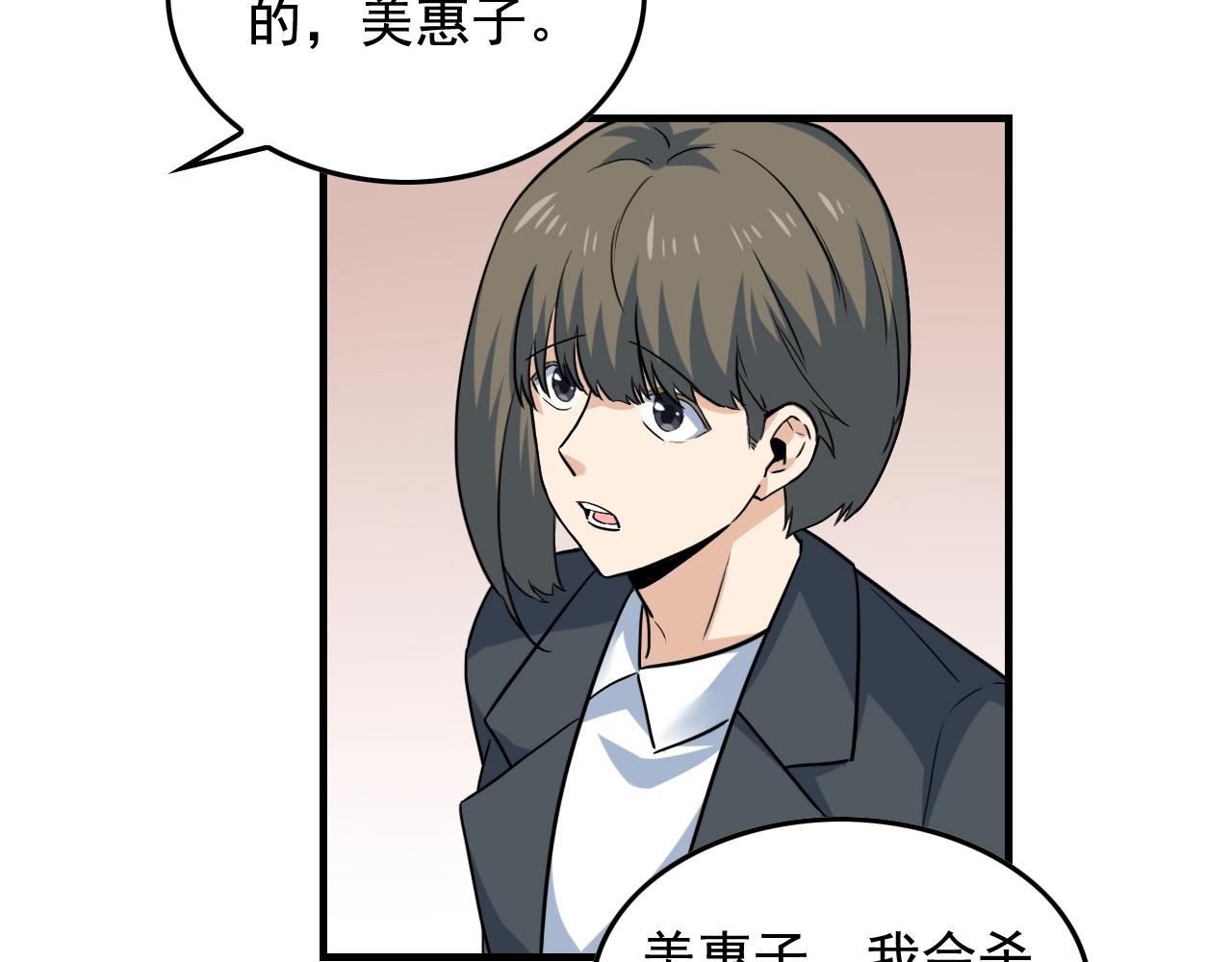 第48话 死！22