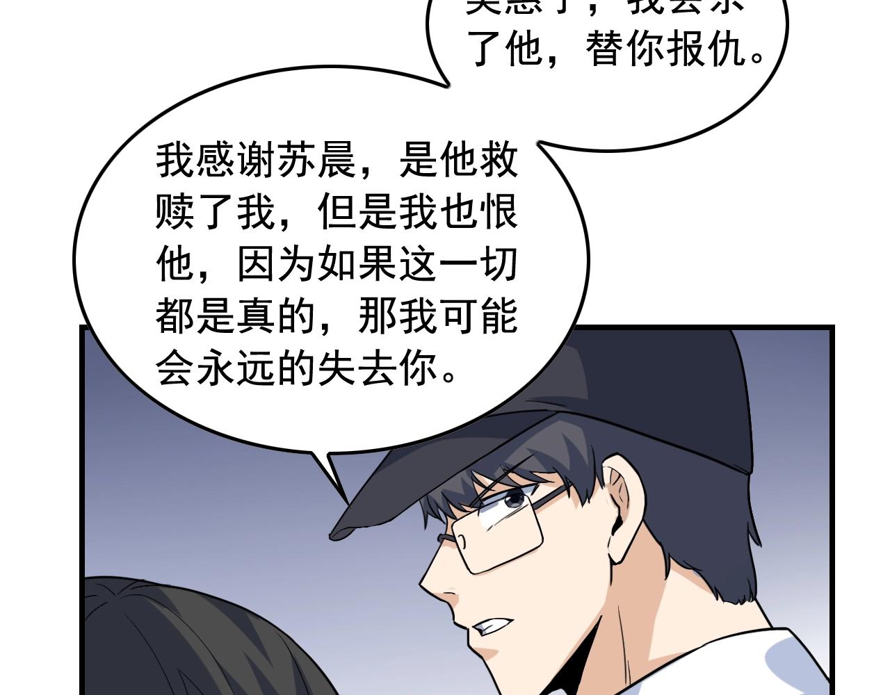 第48话 死！23