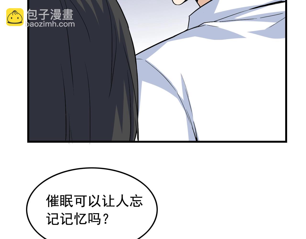 第48话 死！24