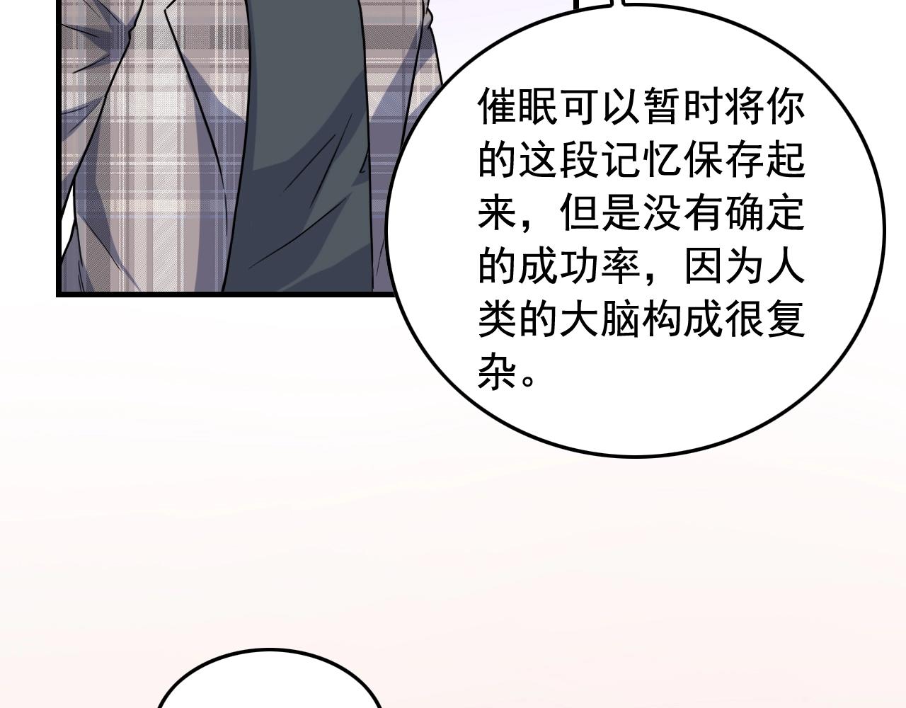 第48话 死！28
