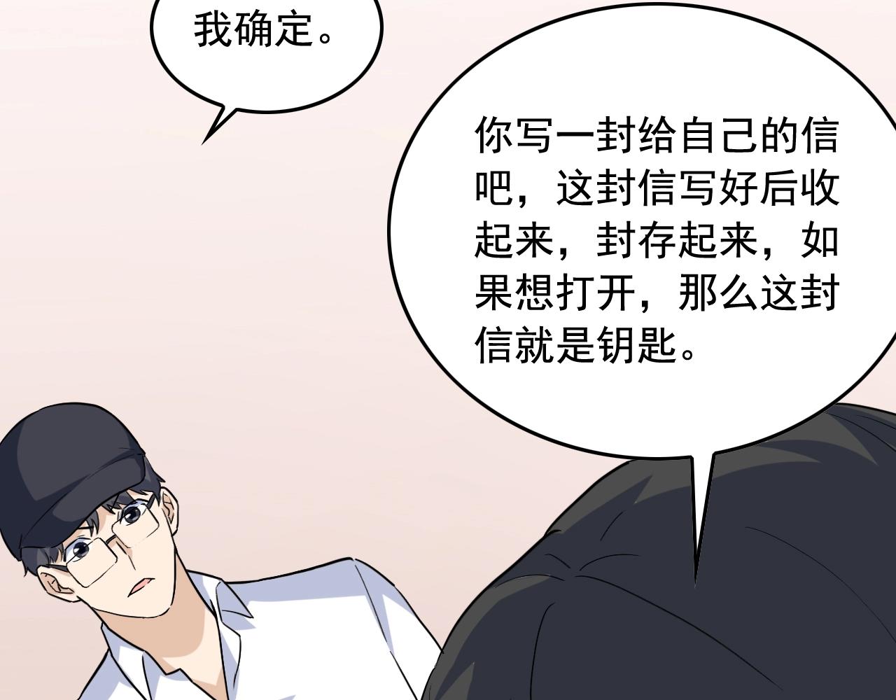第48话 死！29