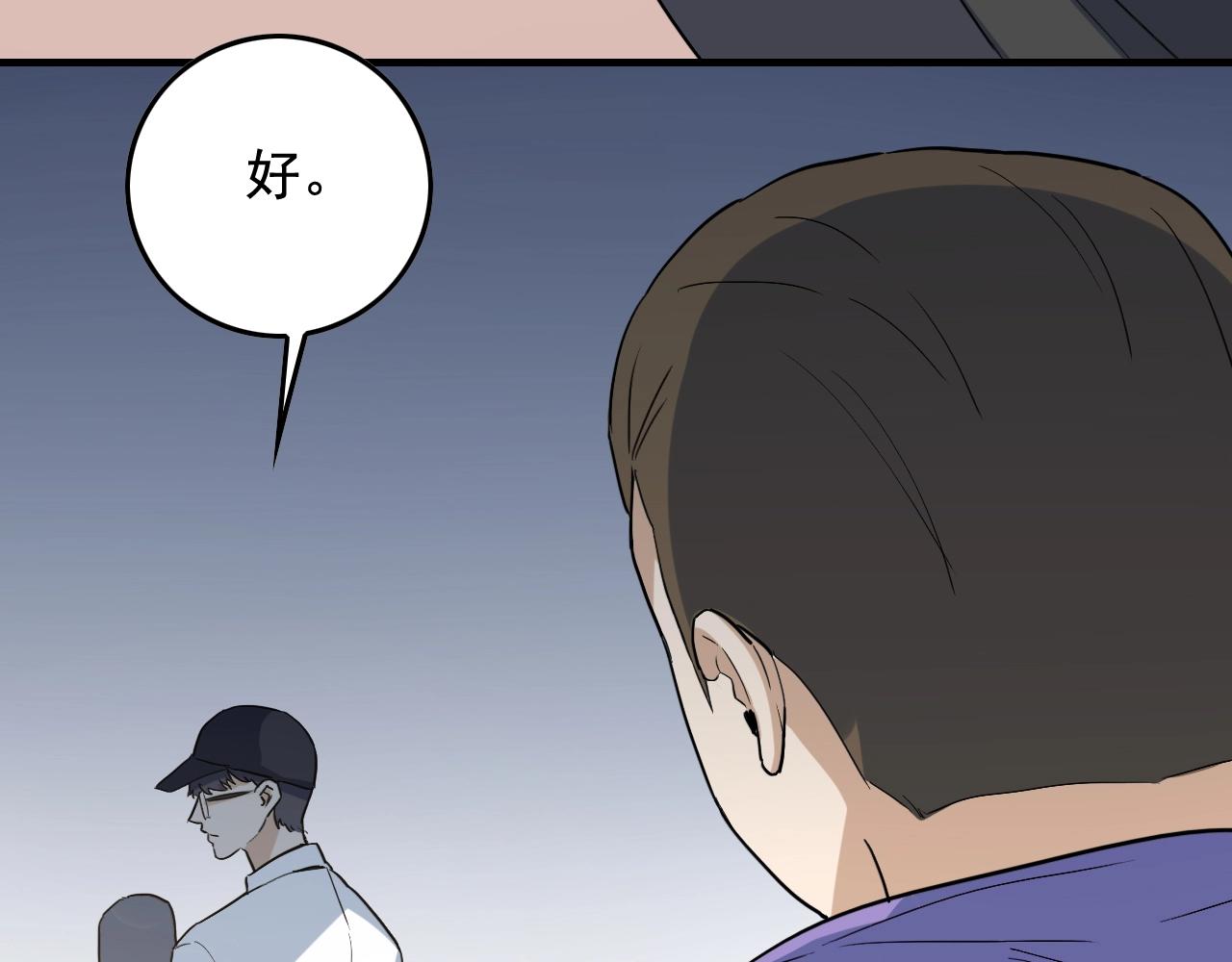 第48话 死！31
