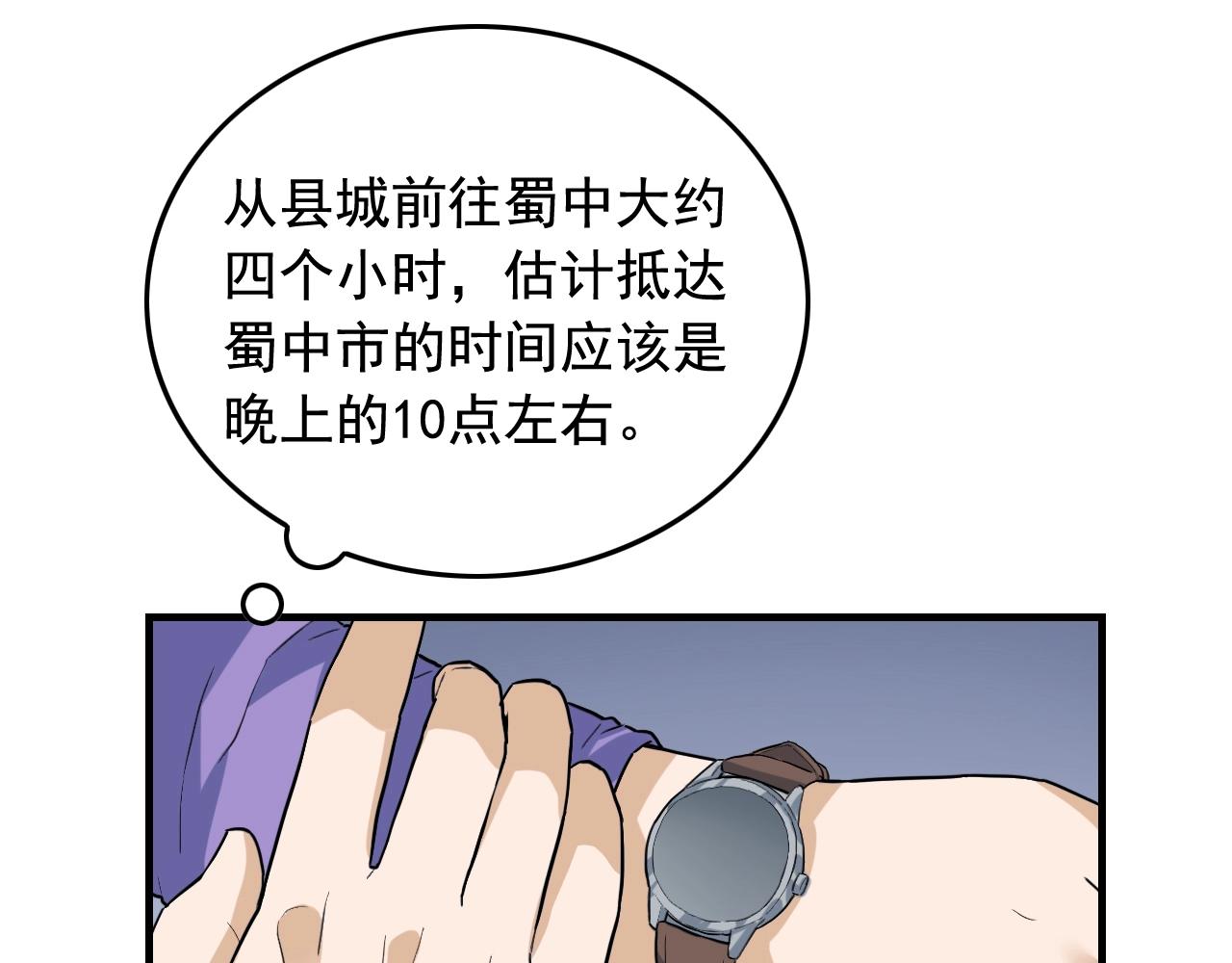 第48话 死！34