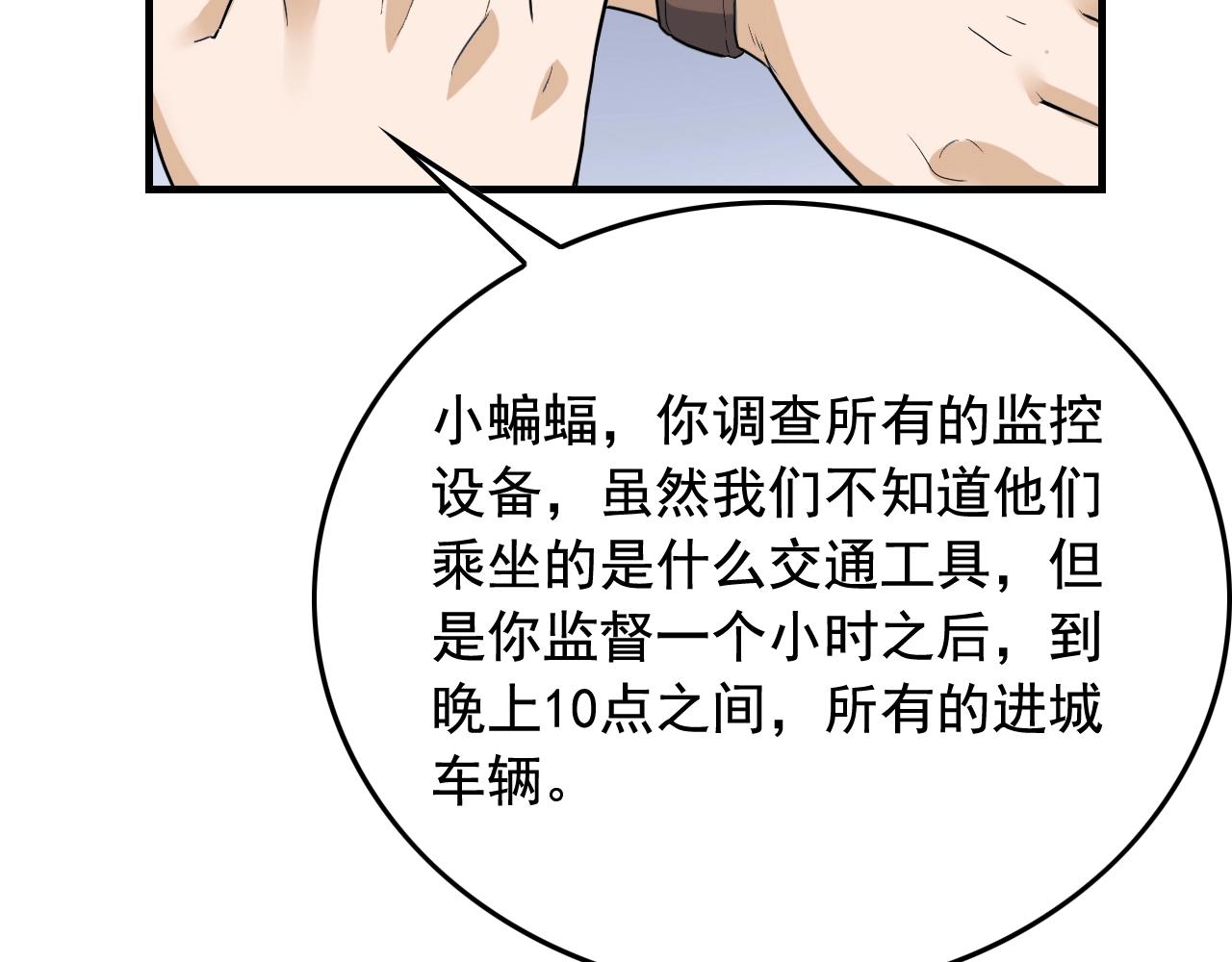 第48话 死！35