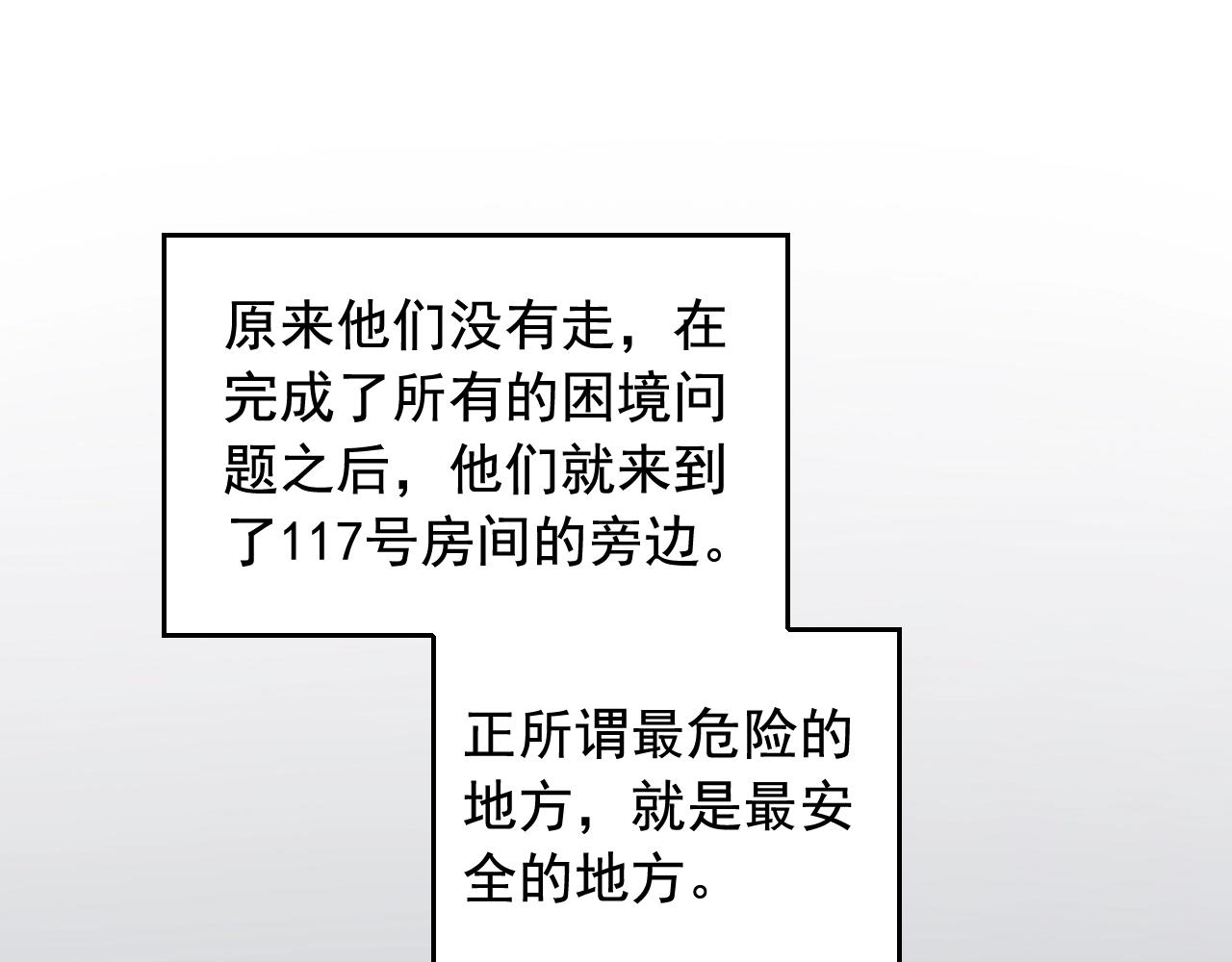 第48话 死！43