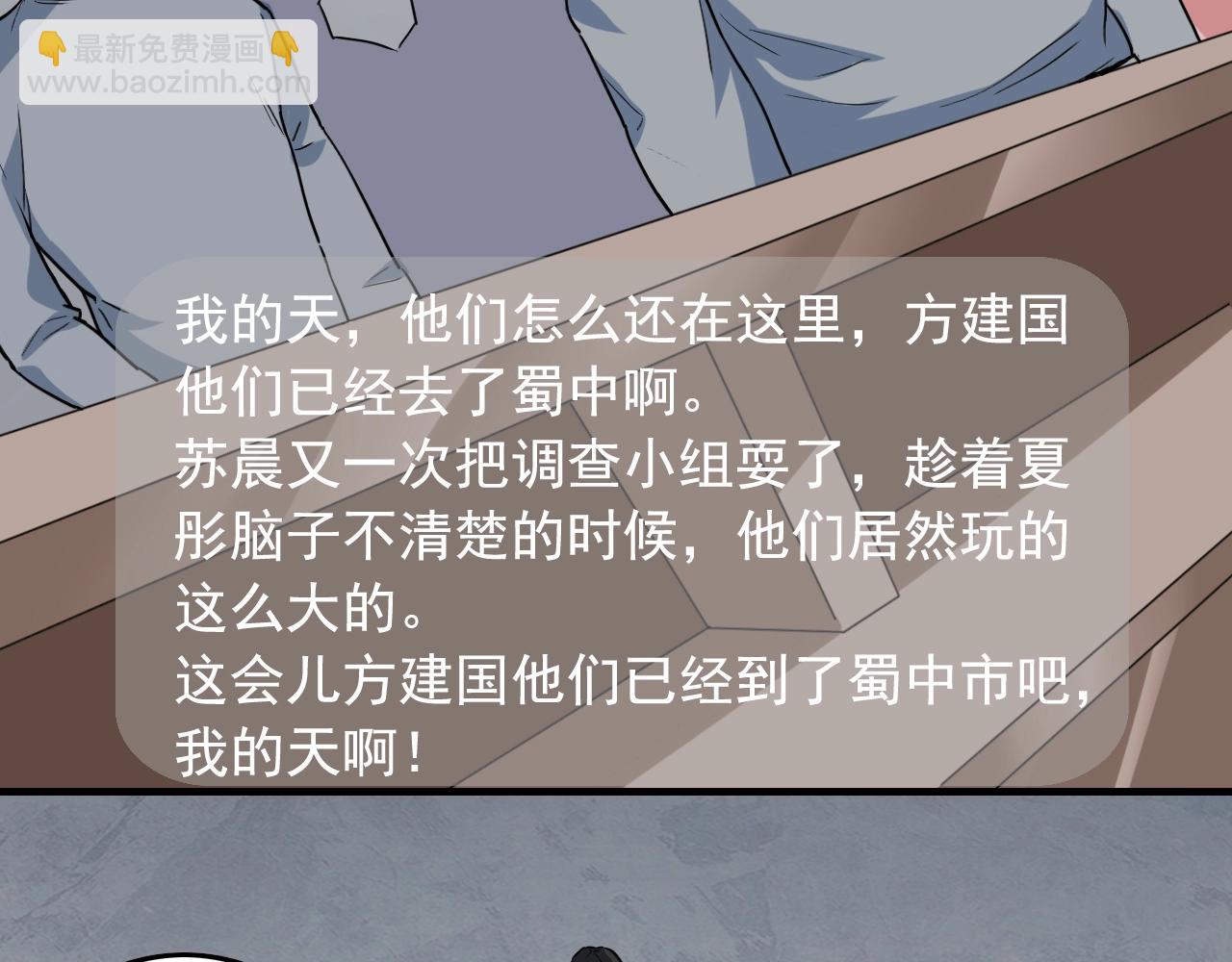 第48话 死！45