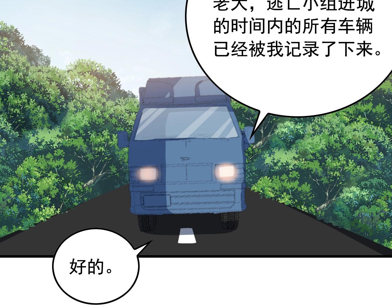 第48话 死！48
