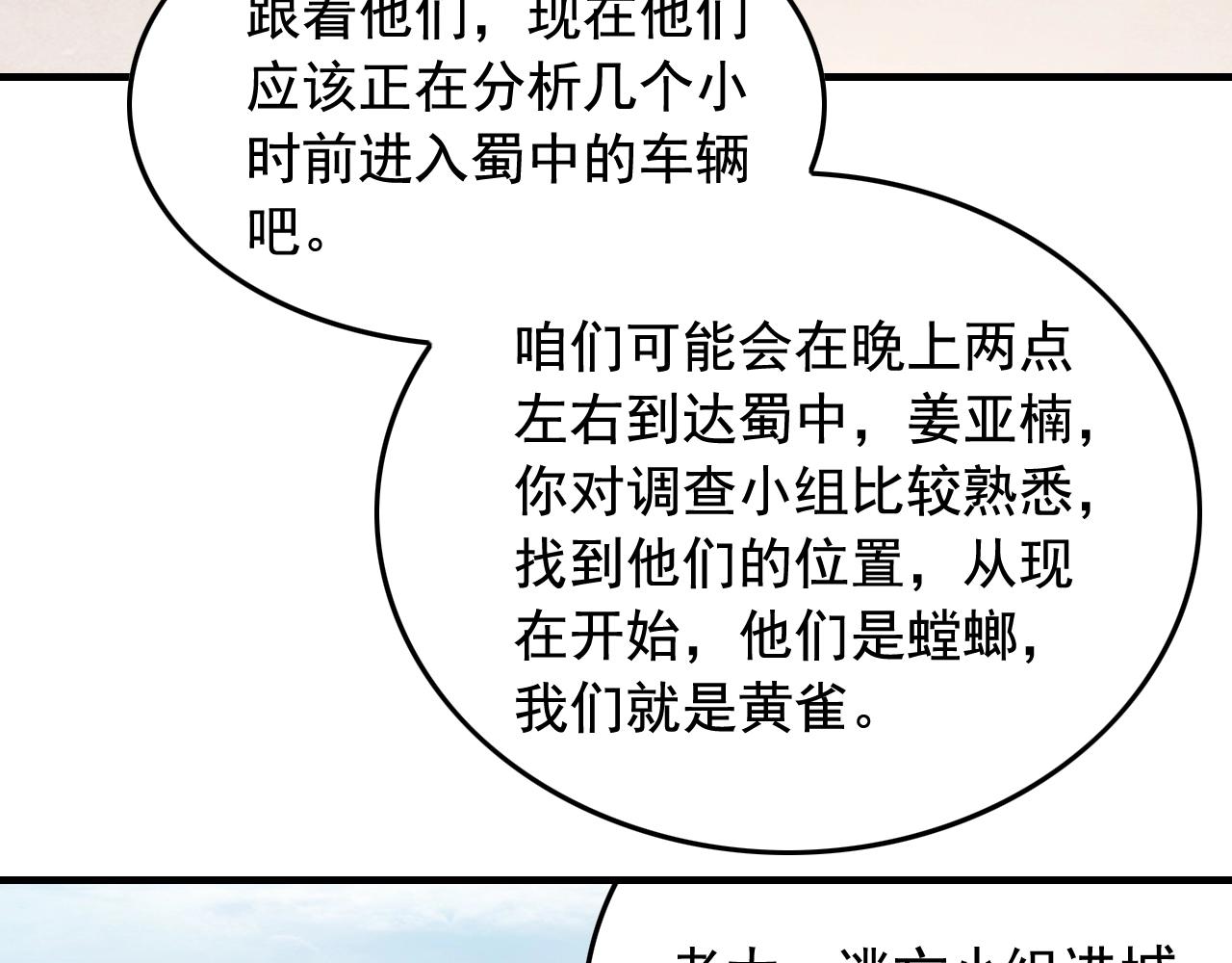 第48话 死！51