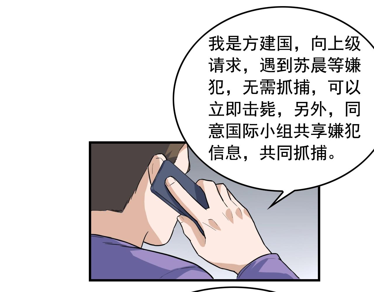 第48话 死！53