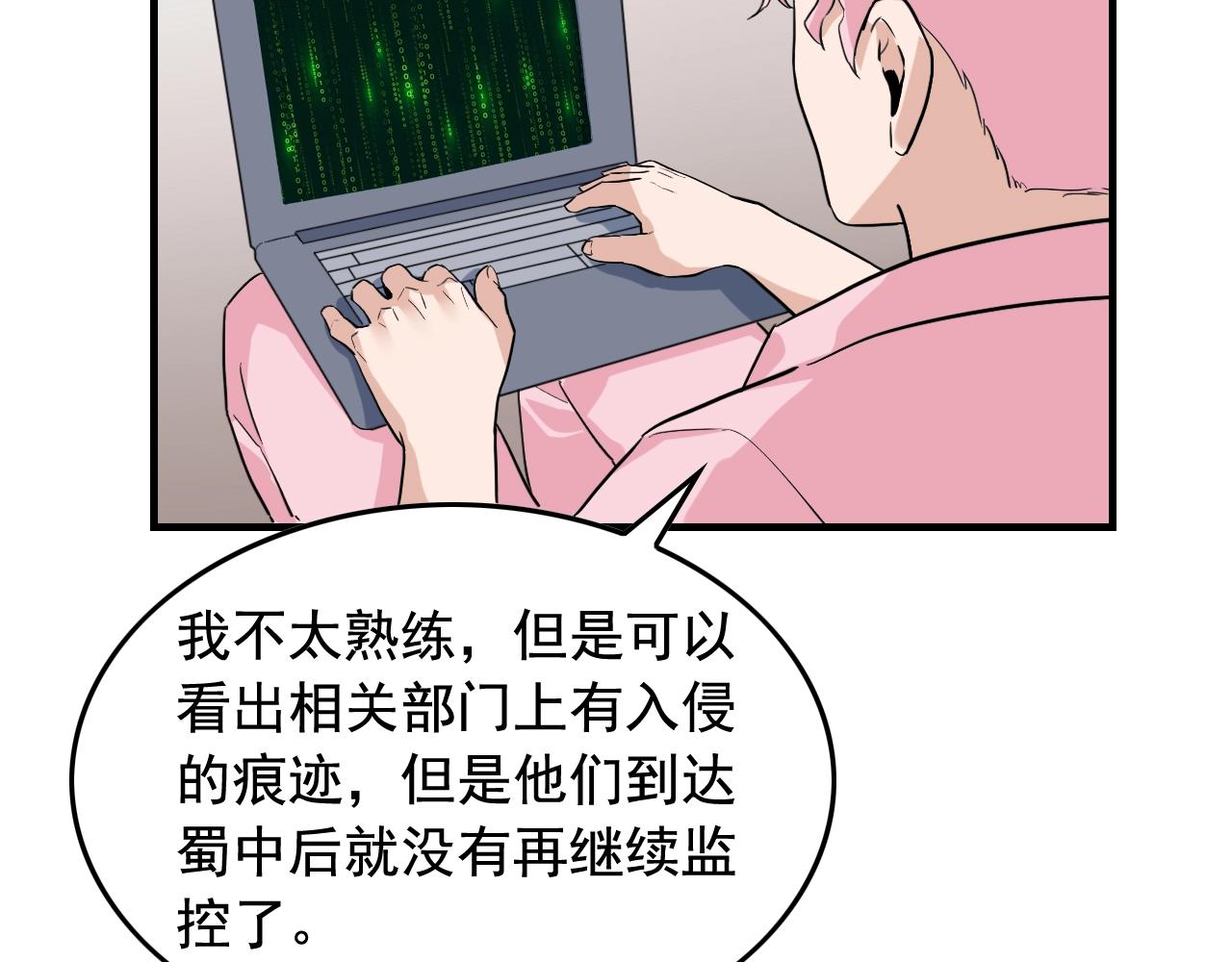 第48话 死！56