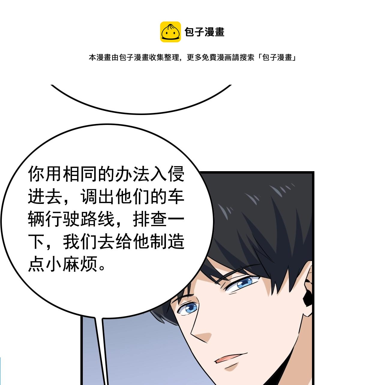 第48话 死！57