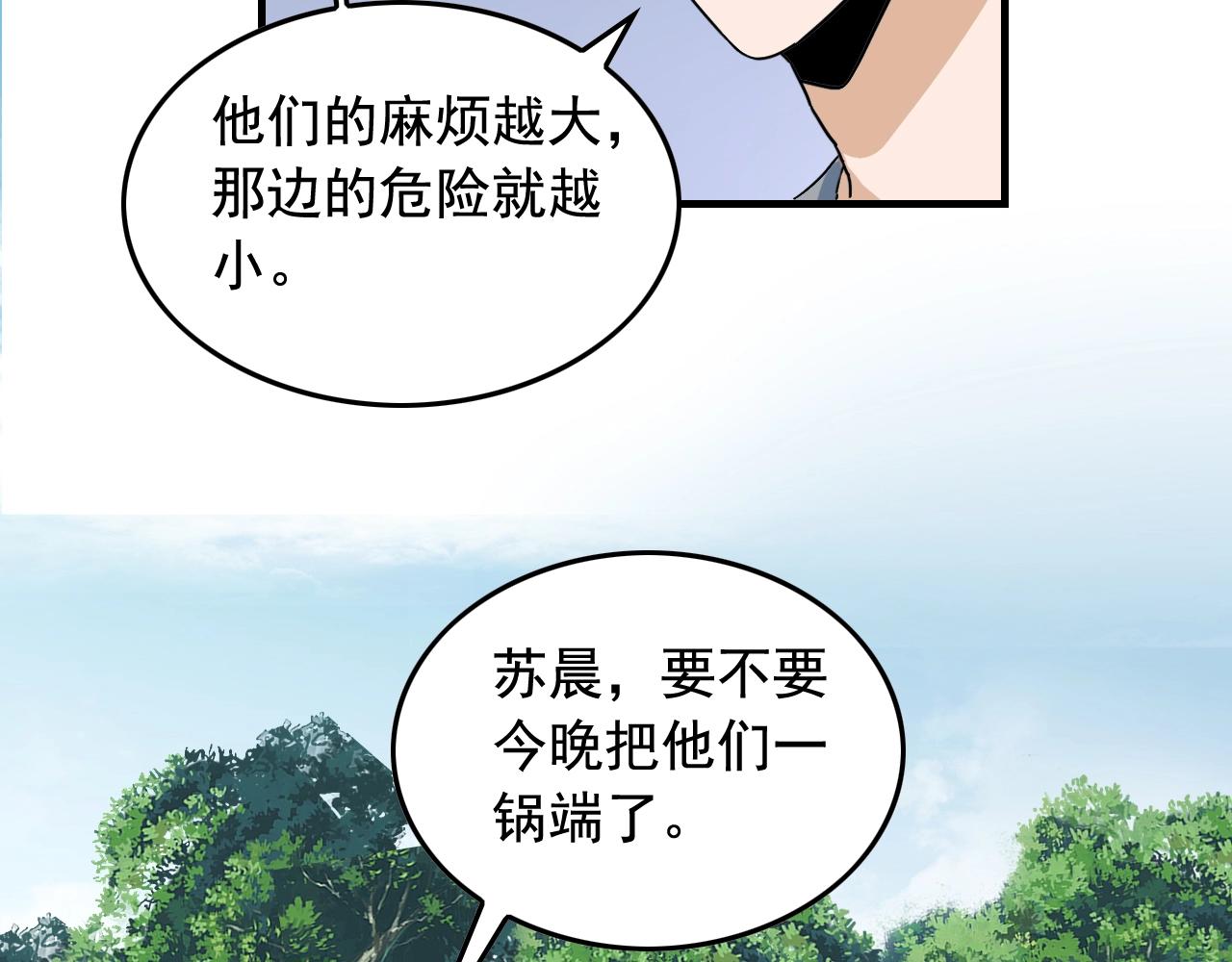第48话 死！58