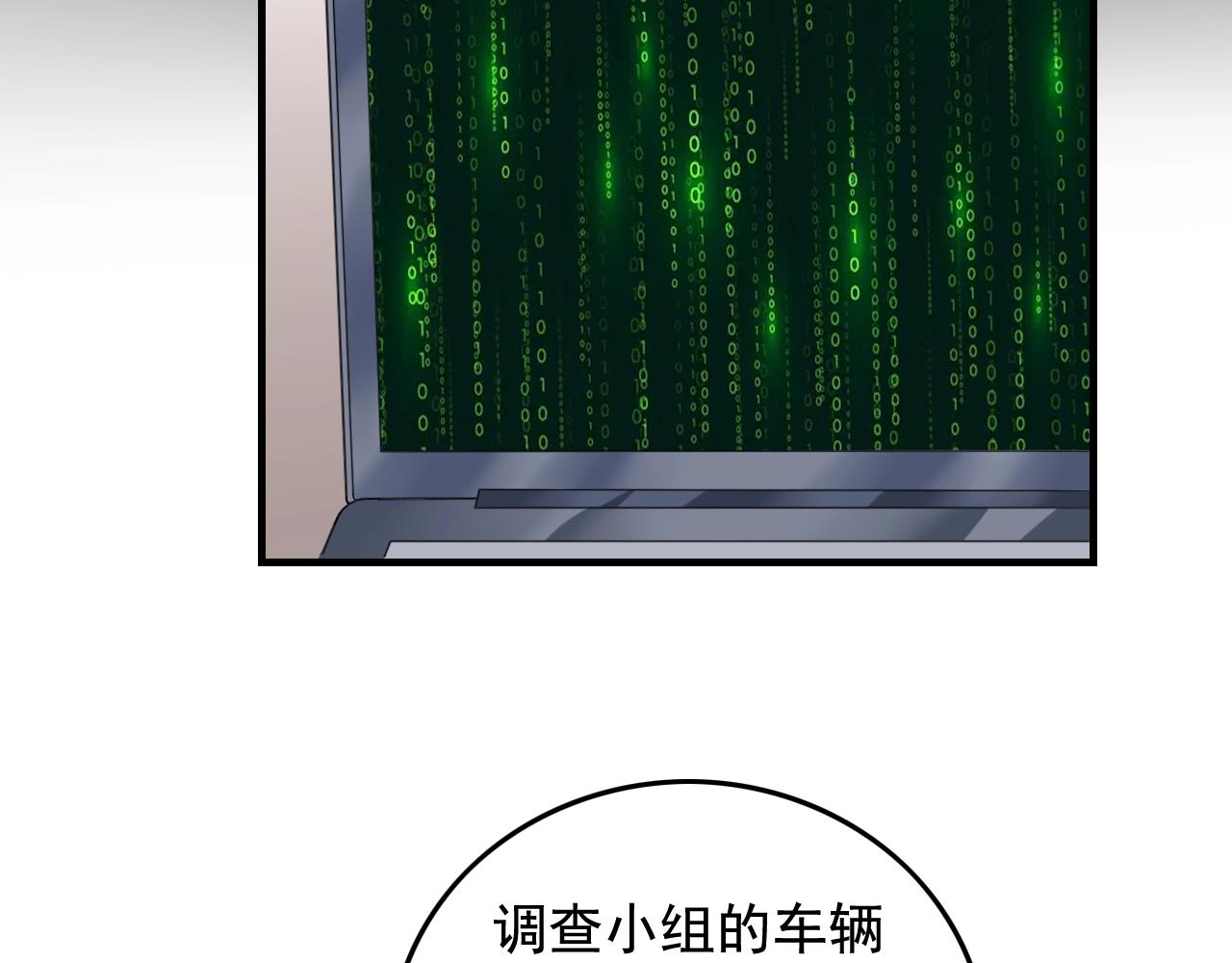第48话 死！61