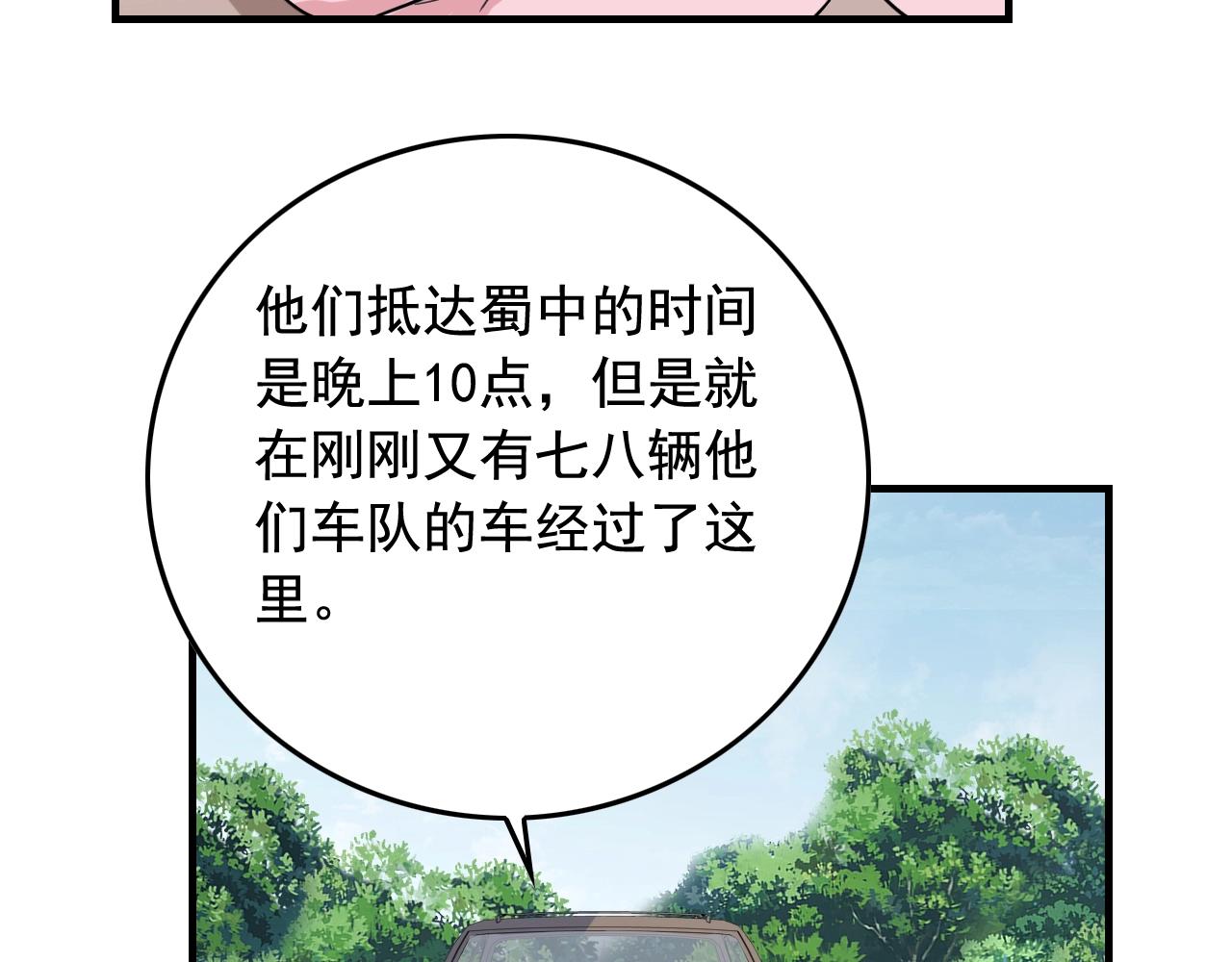 第48话 死！63