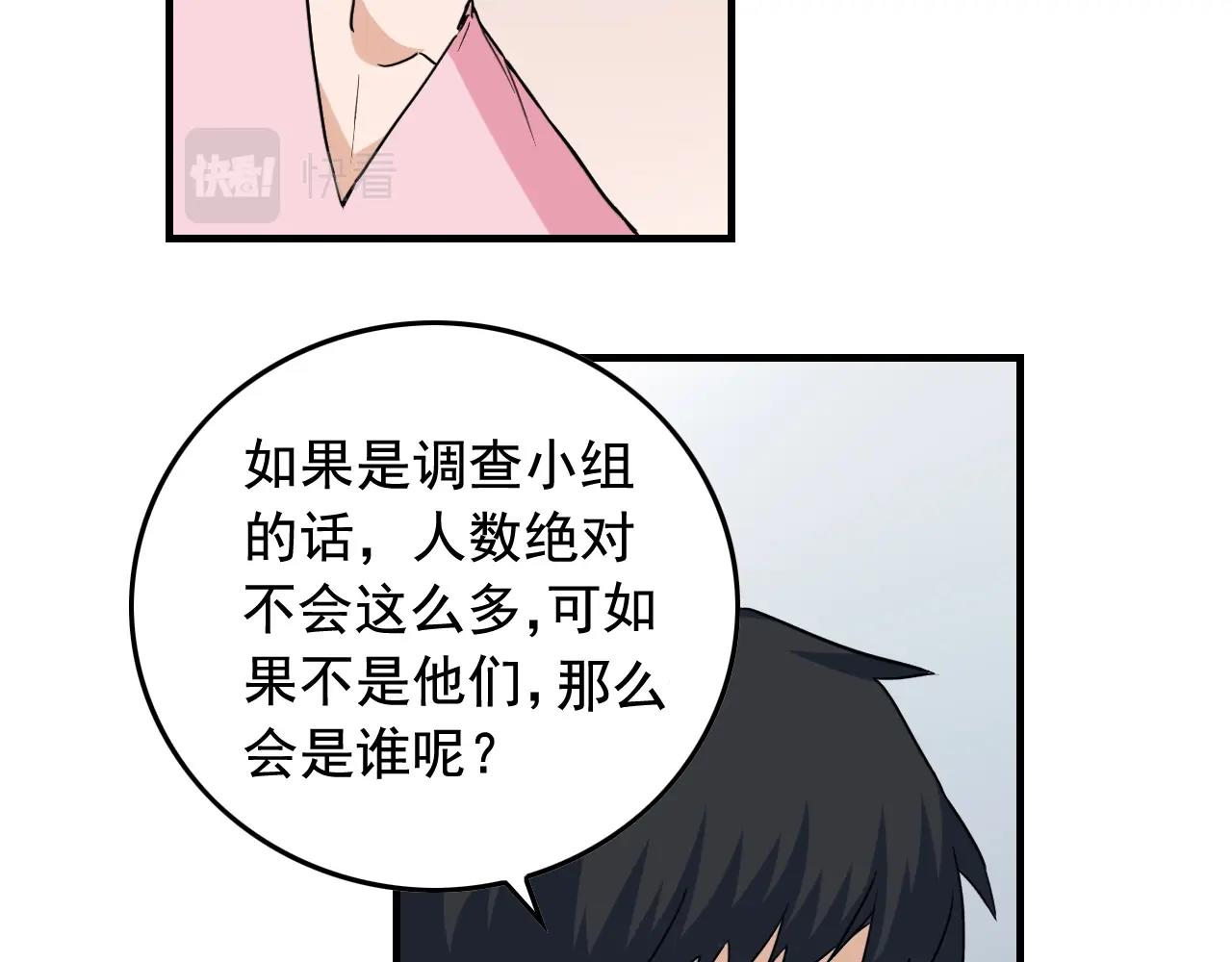 第48话 死！66