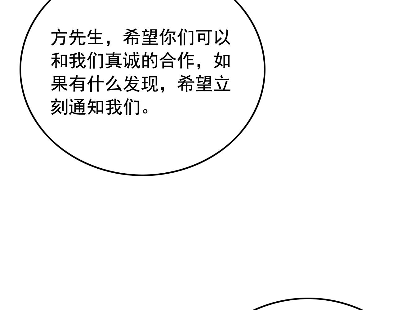 第48话 死！70
