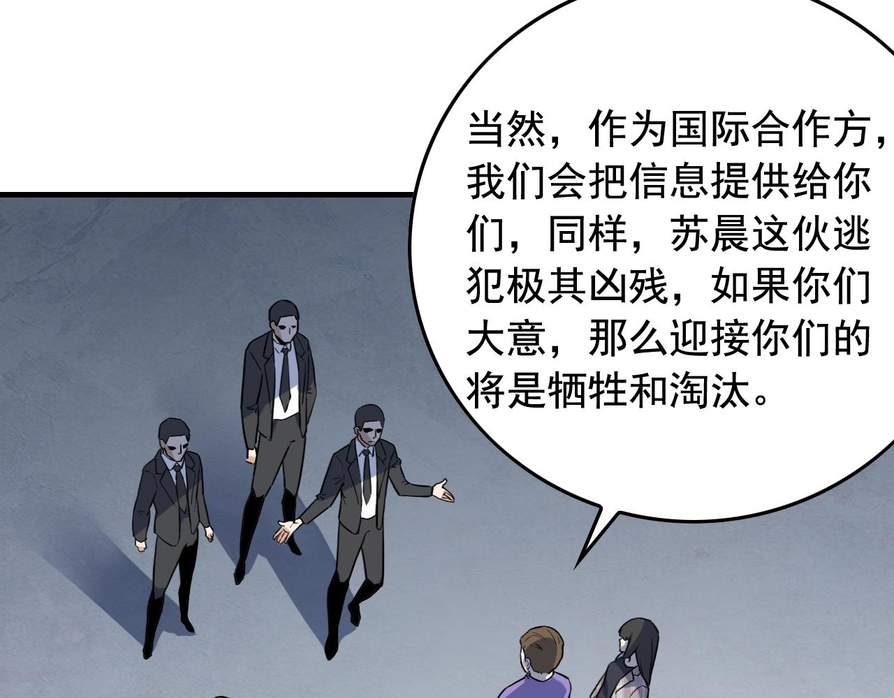 第48话 死！71