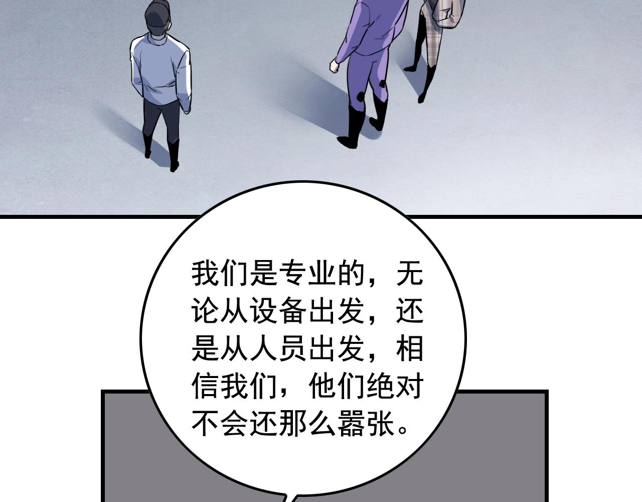 第48话 死！72