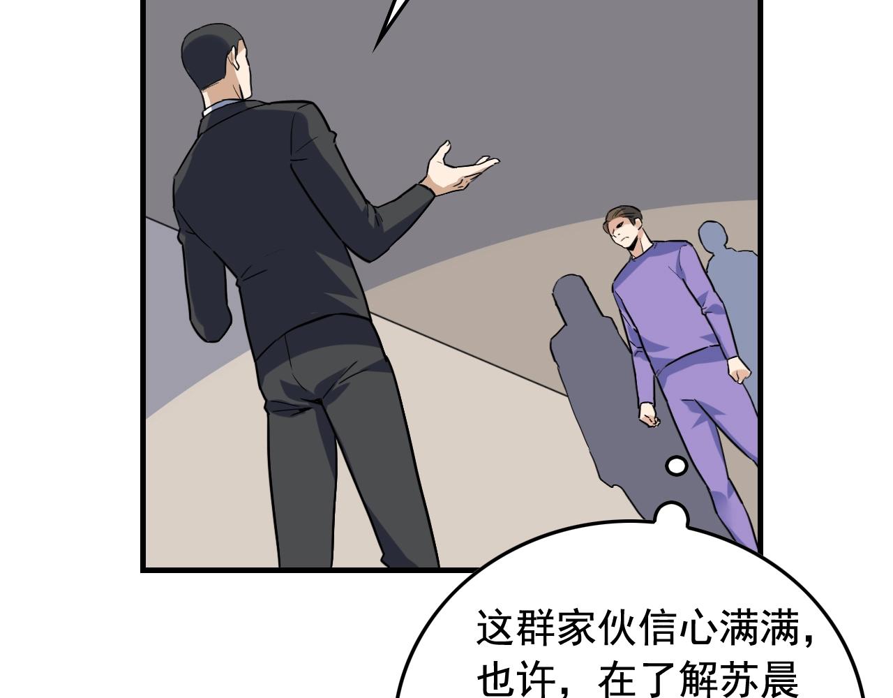 第48话 死！73