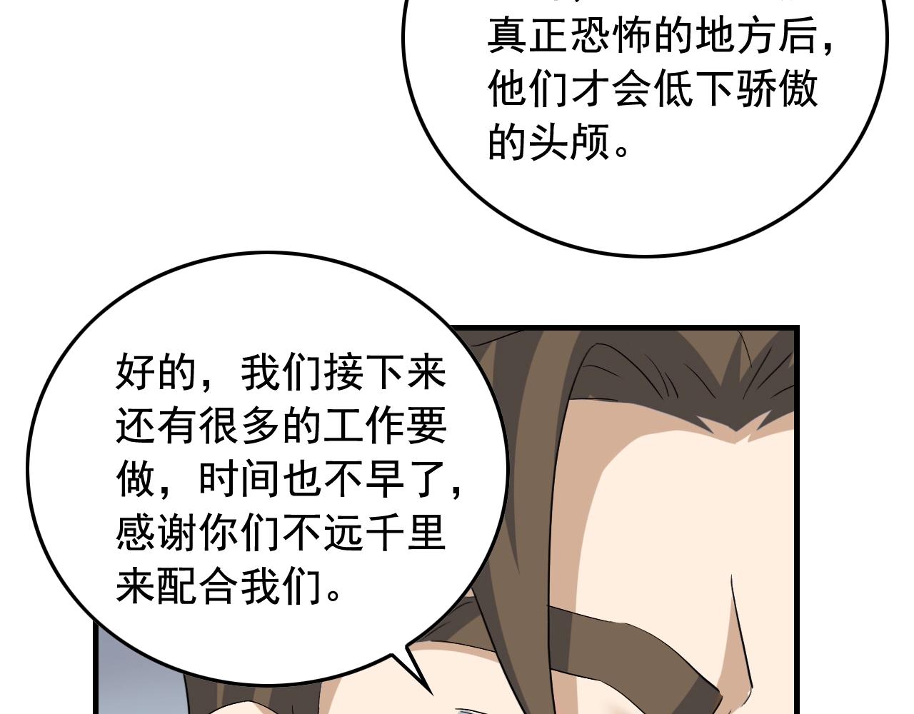 第48话 死！74