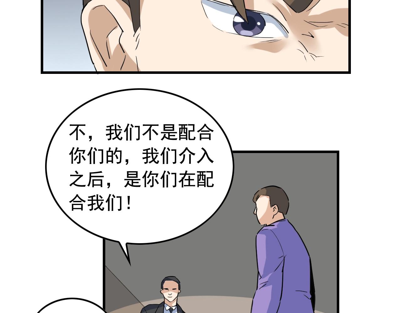 第48话 死！75