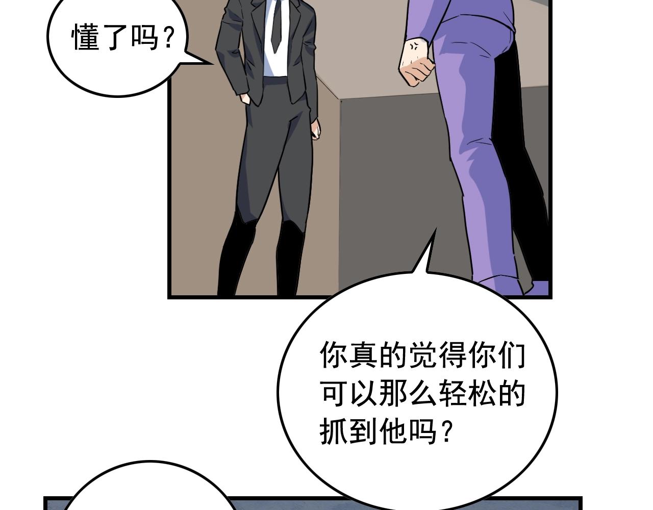 第48话 死！76