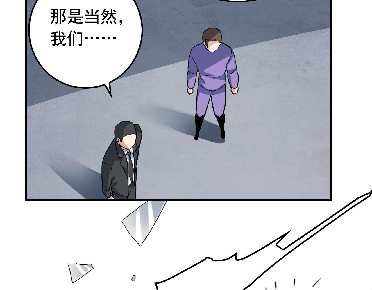 第48话 死！77