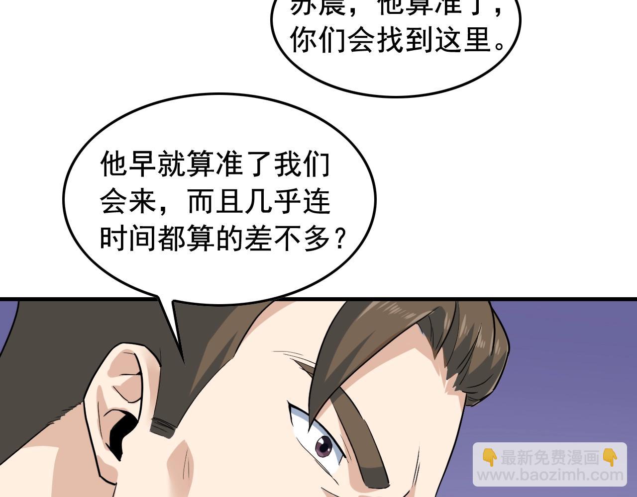 第48话 死！8