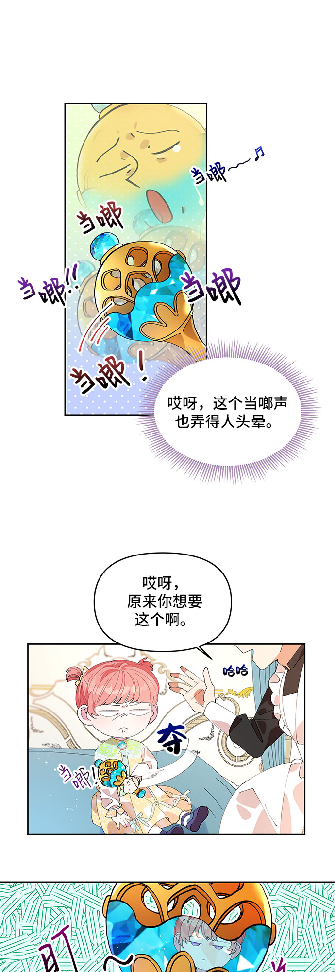 第3话31