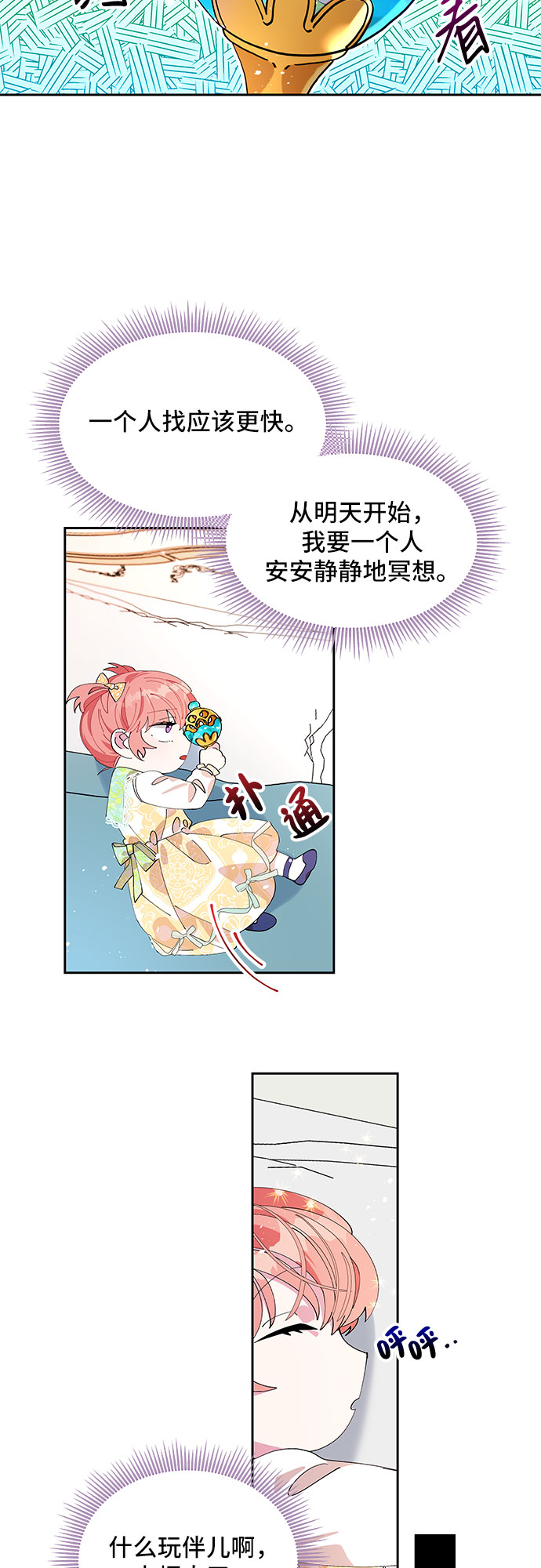 第3话32