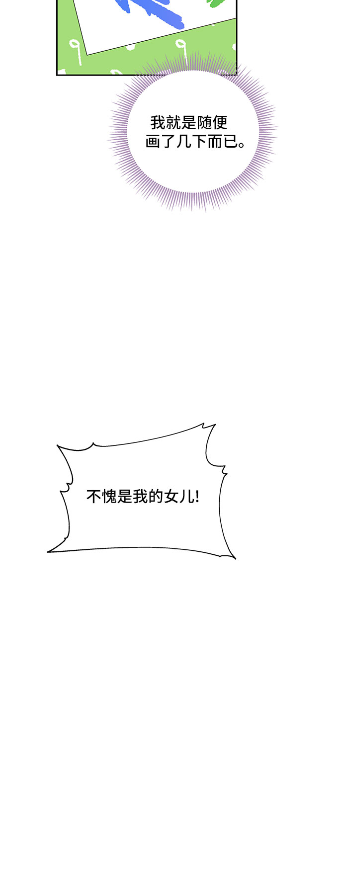 第4话24