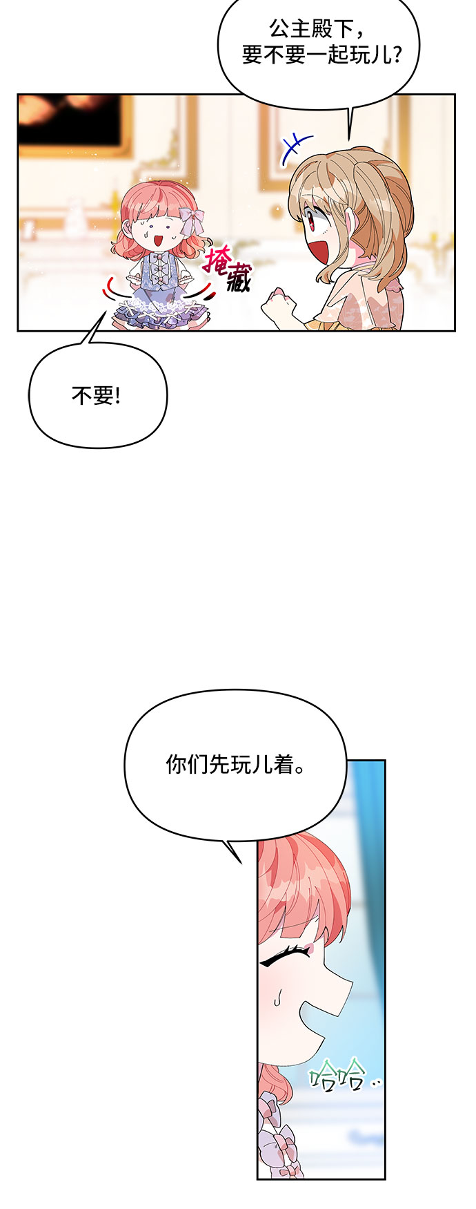 第5话2