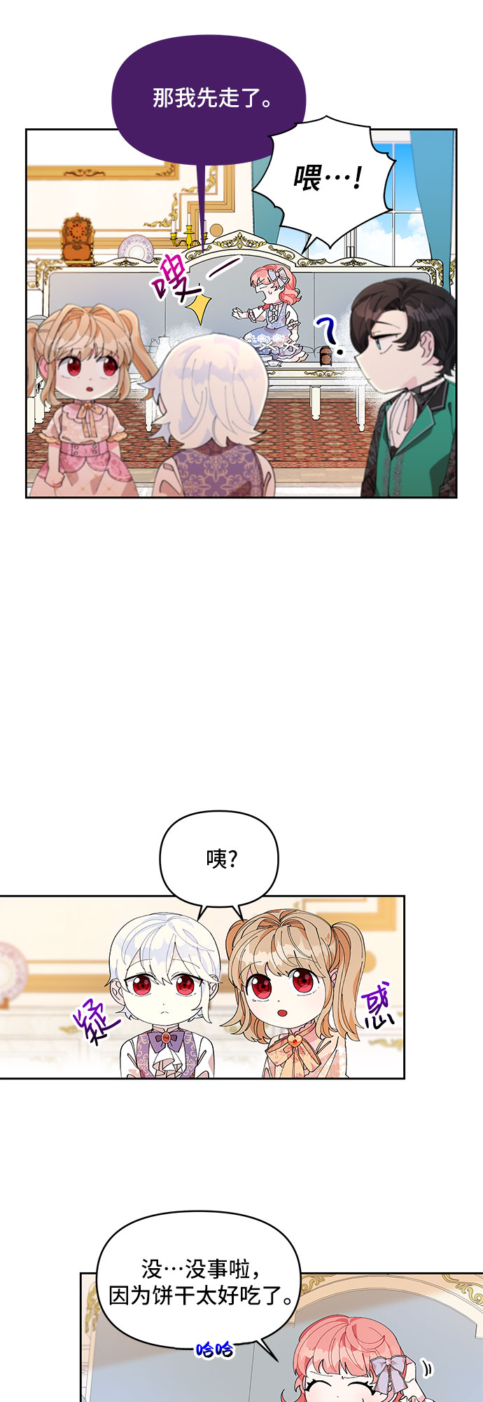 第5话24